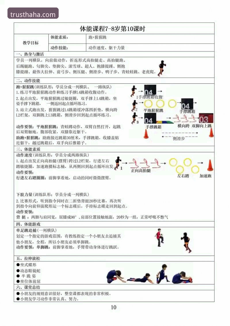 哈哈体育平台使用技巧与风险评估详解